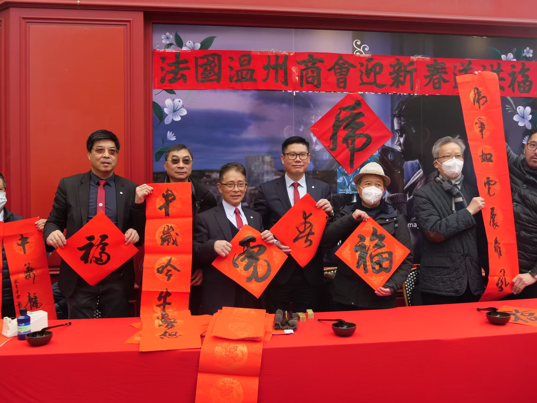 法国温州商会写春联送祝福，驻法大使卢沙野亲临现场