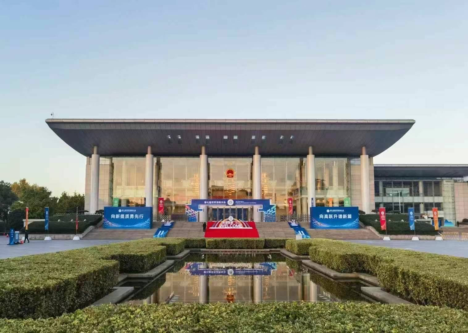 法国温州商会参加第七届世界浙商大会 共叙乡情共谋未来